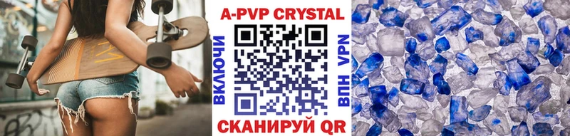 цена   Бавлы  A-PVP кристаллы 