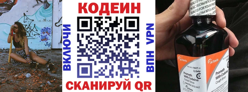 Кодеин Purple Drank  Бавлы 