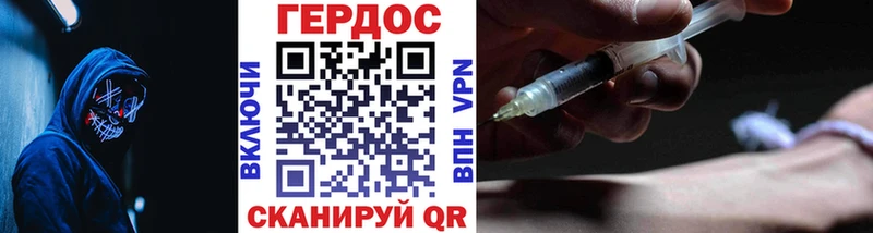 ГЕРОИН герыч  Бавлы 