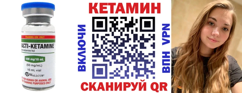 КЕТАМИН ketamine  Бавлы 