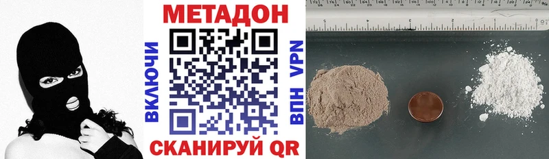МЕТАДОН белоснежный  наркошоп  Бавлы 
